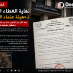 مجلس الوزراء الانتقالي يجدد تعيين عبد الله إبراهيم علي وكيلاً لوزارة المالية لعام إضافي