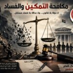 تسريبات: اتجاه داخل حكومة دقلو لتعيين عادل دقلو مديرًا لجهاز الأمن العام