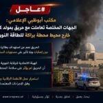 وكالة فارس: واشنطن تطرح 5 شروط رئيسية ضمن ردها على مقترح الاتفاق مع إيران
