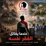 اختطاف أربعة مدنيين في غرب كردفان وسط تصاعد المخاوف من الانتهاكات