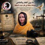 مقتل قائد ميداني بمليشيا الدعم السريع في ضربة مسيّرة غرب كردفان