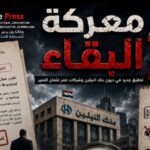 تقارير عن انفجارات في بندر عباس وسط مزاعم بهجوم على إيران لم تُؤكد رسمياً