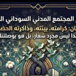 واشنطن تعيد رسم المشهد السوداني من داخل الكونغرس