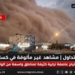 سوء الأحوال الجوية يؤخر إقلاع عدد من الرحلات المتجهة إلى بورتسودان