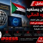دول غربية تحذر من هجوم وشيك للدعم السريع على الأبيض وتخشى وقوع فظائع واسعة النطاق