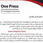 الأمم المتحدة تحذر من تدهور أوضاع النساء السودانيات مع اتساع فجوة التمويل الإنساني