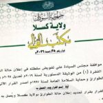 السودان يطلق برنامجاً لإعادة 10 آلاف لاجئ من مصر ضمن شراكة بين الزكاة ولجنة الأمل