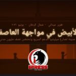 البرهان يؤكد دور الإدارة الأهلية في تعزيز التماسك الوطني وتوحيد الجبهة الداخلية