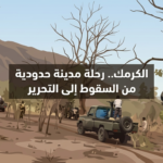 البرهان يؤكد حرص السودان على تعزيز العلاقات الأخوية مع جنوب السودان في ذكرى الاستقلال