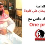 دعم سعودي يعزز الخدمات الصحية في البحر الأحمر