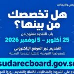 القنصلية السودانية بجدة تبدأ تطوير مبناها وصالة خدماتها